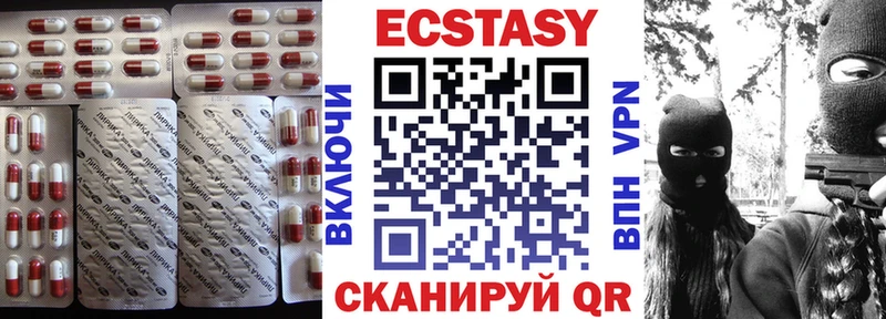 Экстази 99%  Омутнинск 