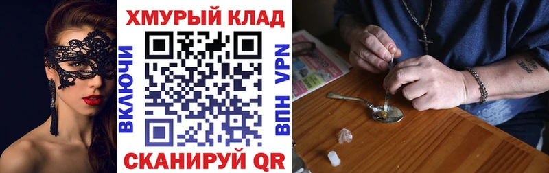 Героин Heroin  ОМГ ОМГ ссылки  Омутнинск 