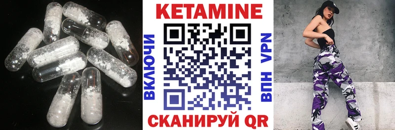 Кетамин VHQ  Омутнинск 