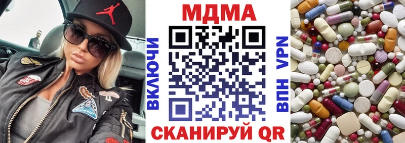 МДМА кристаллы Омутнинск