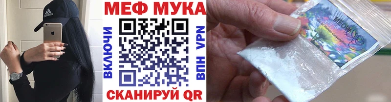 Меф мяу мяу дарнет шоп ссылка на мегу как войти Омутнинск