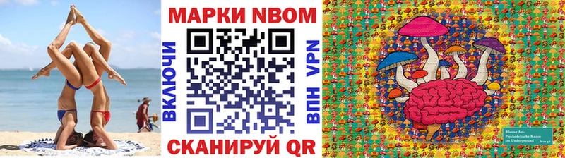 Марки 25I-NBOMe 1,8мг где продают Омутнинск